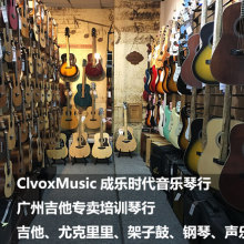 廣州市成與樂樂器 樂器銷售與培訓(xùn)一站式服務(wù)