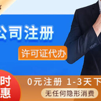 工商代辦與代理記賬 企業運營的得力助手