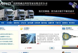 易勢助力 沈陽網站制作與辦公用品網站的完美結合