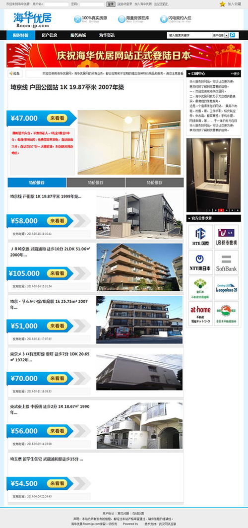 海華優居網站建設完成并上線，優化辦公用品線上服務